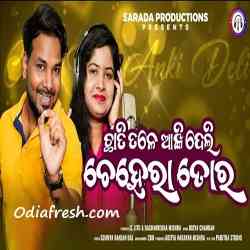 Chaati Tale Ankideli Chehera Tora